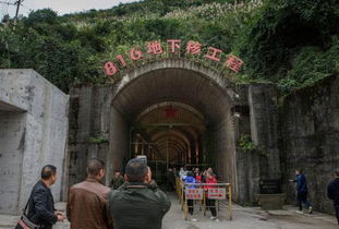 美媒探秘中國816核工廠 昔日絕密工程，今日旅游景點